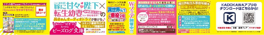 購入者限定QRコード付き帯。