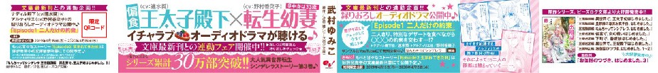 購入者限定QRコード付き帯。