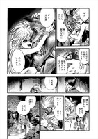 「獣人村のあかり」より。