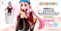 「ゆるキャン△ 各務原なでしこ 1/8 プレミアムぬーどるストッパーフィギュア」