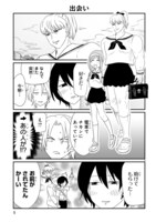 「愛しのこずえさん」より。