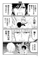 「愛しのこずえさん」より。