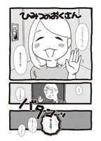 「泥の女通信」より。