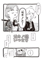 「泥の女通信」より。