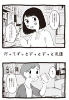 「泥の女通信」より。