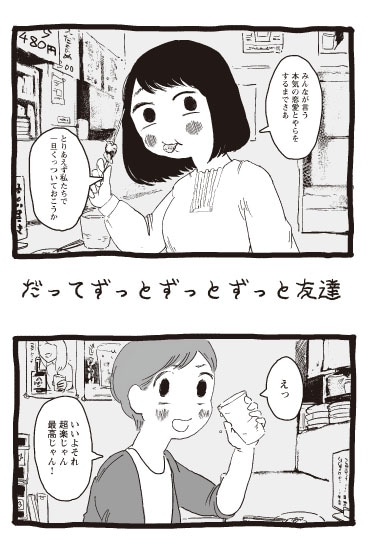 「泥の女通信」より。