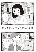 「泥の女通信」より。