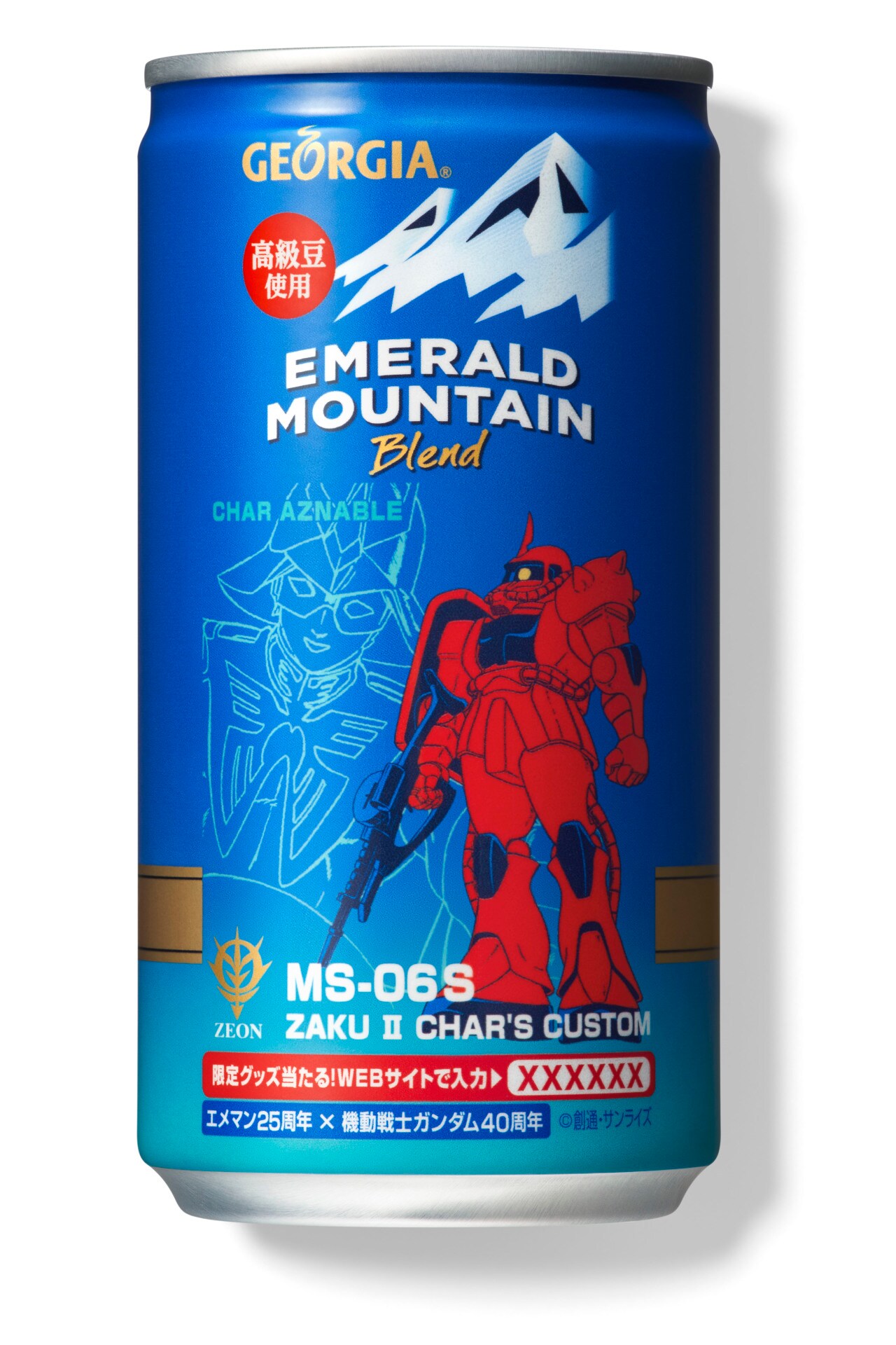 エメマン×ガンダム！1年戦争を辿る全25種のデザイン缶、22日から順次