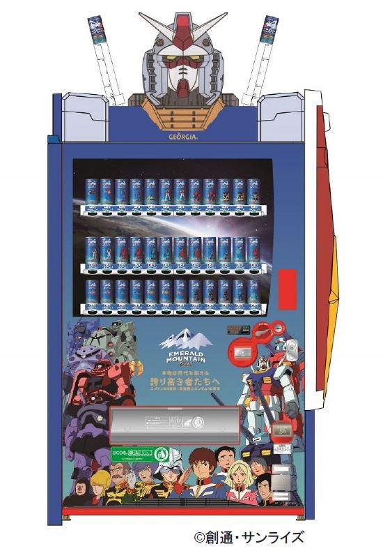 モビルスーツ仕様の自動販売機。