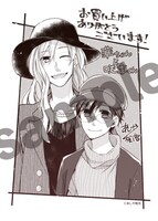 「華ちゃんと咲季くん」1巻の電子版特典。