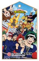 「僕のヒーローアカデミア」の絵馬。