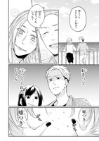 「華ちゃんと咲季くん」1巻より。