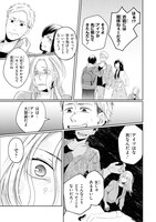 「華ちゃんと咲季くん」1巻より。