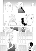 「世界の終わりと魔女の恋」1巻より。