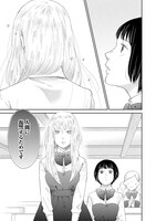 「世界の終わりと魔女の恋」1巻より。