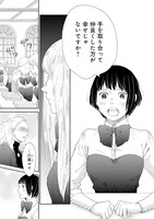 「世界の終わりと魔女の恋」1巻より。