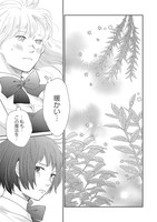 「世界の終わりと魔女の恋」1巻より。