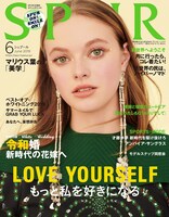 SPUR6月号 (c)SPUR6月号/集英社