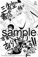 三省堂書店にて配布される購入特典のサンプル。