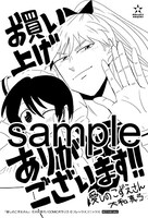 複数の書店で配布される購入特典のサンプル。