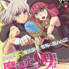 山西正則 コミックナタリー