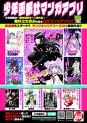 アワーズGH6月号に掲載されているマンガアプリ情報。