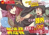 放課後 ダンジョン高校 著者の新連載がghで 現代日本が舞台の日常系冒険譚 コミックナタリー