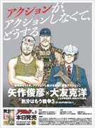 朝日新聞に掲載された広告。
