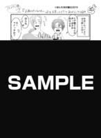「お前の犬になりたい」アニメイト特典