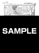 「お前の犬になりたい」Renta!特典