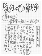 矢作俊彦直筆メッセージ（その1）