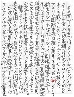 矢作俊彦直筆メッセージ（その4）。続きは書店に掲出される店頭ポスターで見れるとされている。