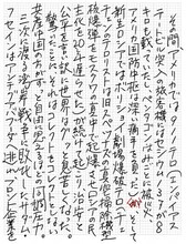 矢作俊彦直筆メッセージ（その4）。続きは書店に掲出される店頭ポスターで見れるとされている。