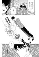 「金田一くんはギャルが嫌い。」より。