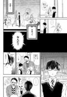 「金田一くんはギャルが嫌い。」より。