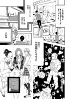 「金田一くんはギャルが嫌い。」より。