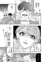 「金田一くんはギャルが嫌い。」より。