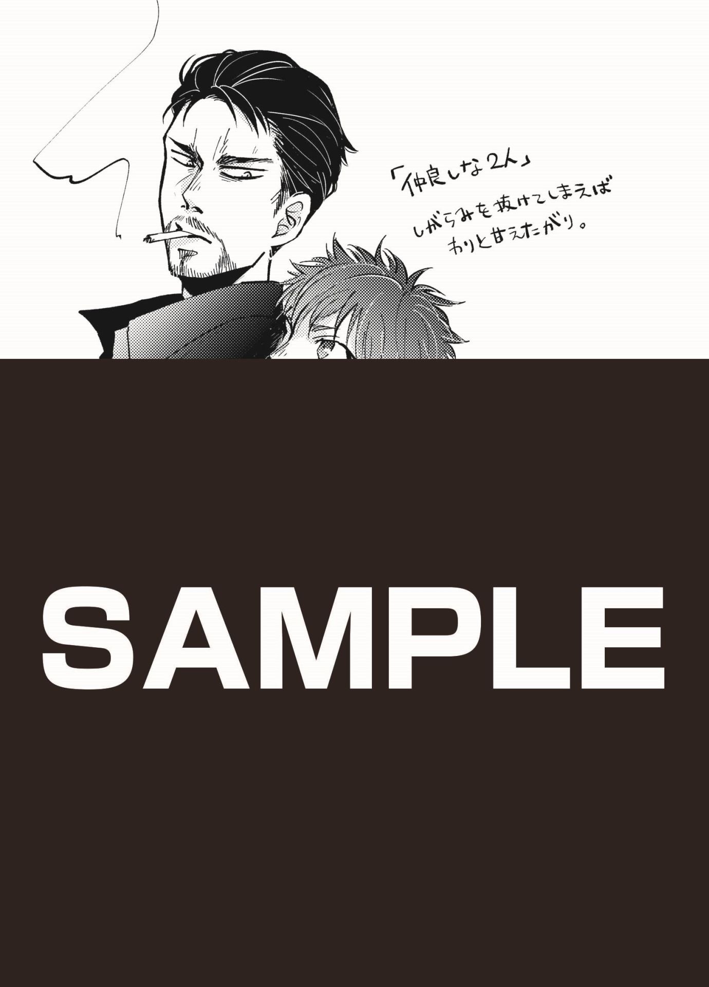 「さよならベビーフェイス」コミックシーモア特典