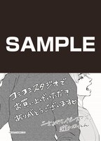 「さよならベビーフェイス」コミコミスタジオ特典