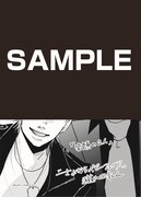 「さよならベビーフェイス」ホーリンラブブックス・まんが王・漫画全巻ドットコム特典