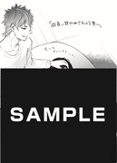 「さよならベビーフェイス」喜久屋書店特典（白黒）