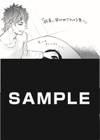 「さよならベビーフェイス」喜久屋書店特典（白黒）