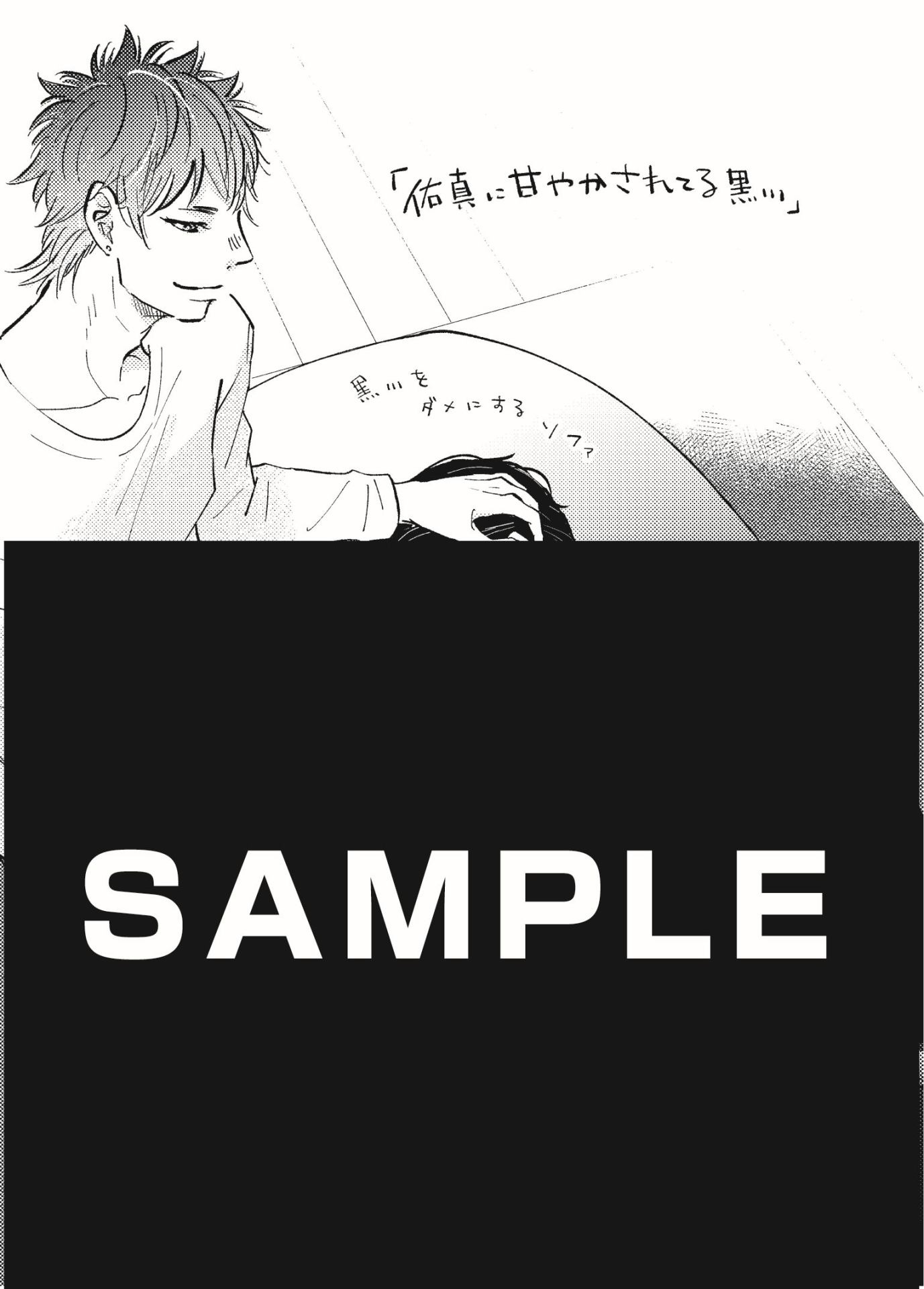 「さよならベビーフェイス」喜久屋書店特典（白黒）