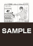「さよならベビーフェイス」カチCOMI応援書店特典