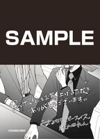 「さよならベビーフェイス」Renta!特典