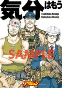「気分はもう戦争3（だったかもしれない）」特大ポスターのサンプル。
