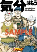 「気分はもう戦争3（だったかもしれない）」特大ポスターのサンプル。