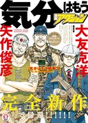 漫画アクション9号