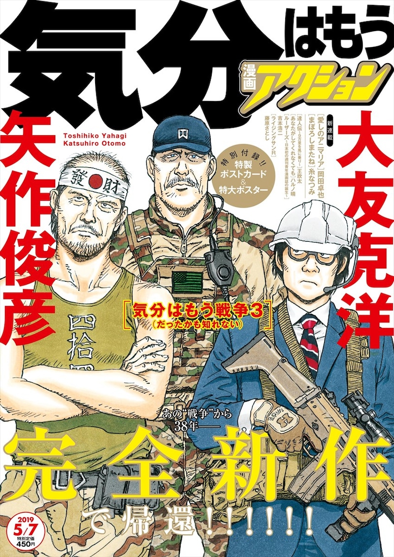 漫画アクション9号