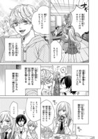 「悪魔少女はエクソシストと契約破棄したい」より。